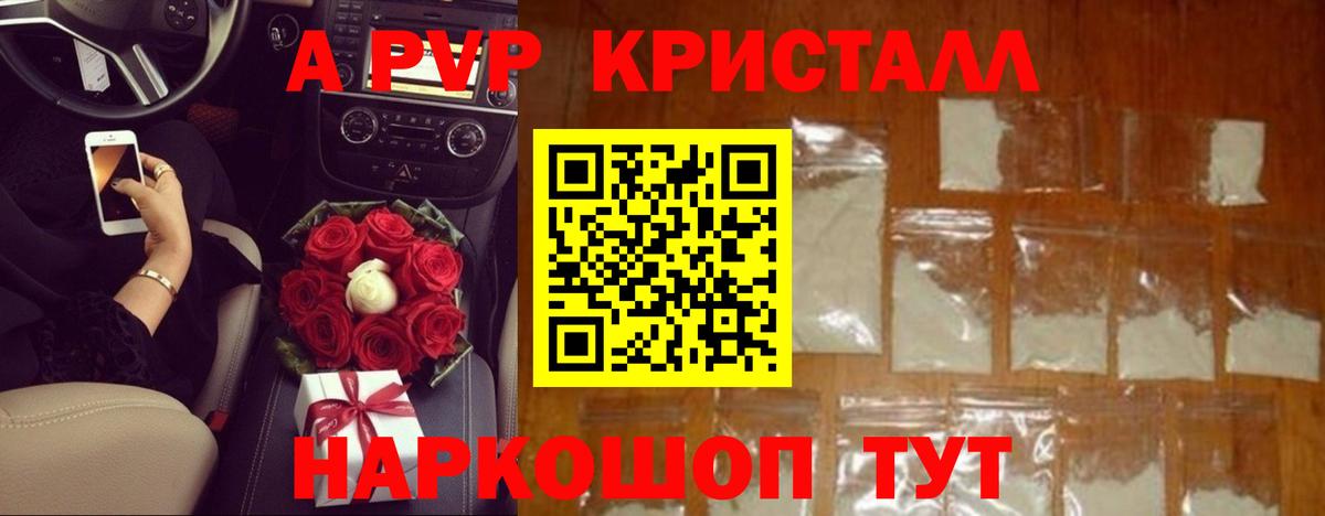 Бор  Альфа ПВП  Alpha PVP мука  Вход с VPN  A PVP кристаллы 