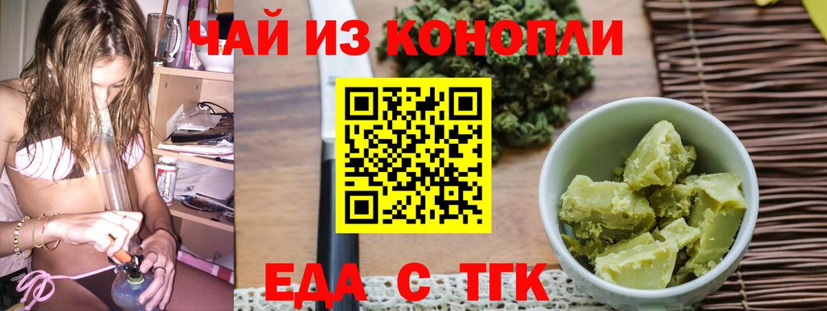 Бор  Еда ТГК марихуана  Вход с VPN 