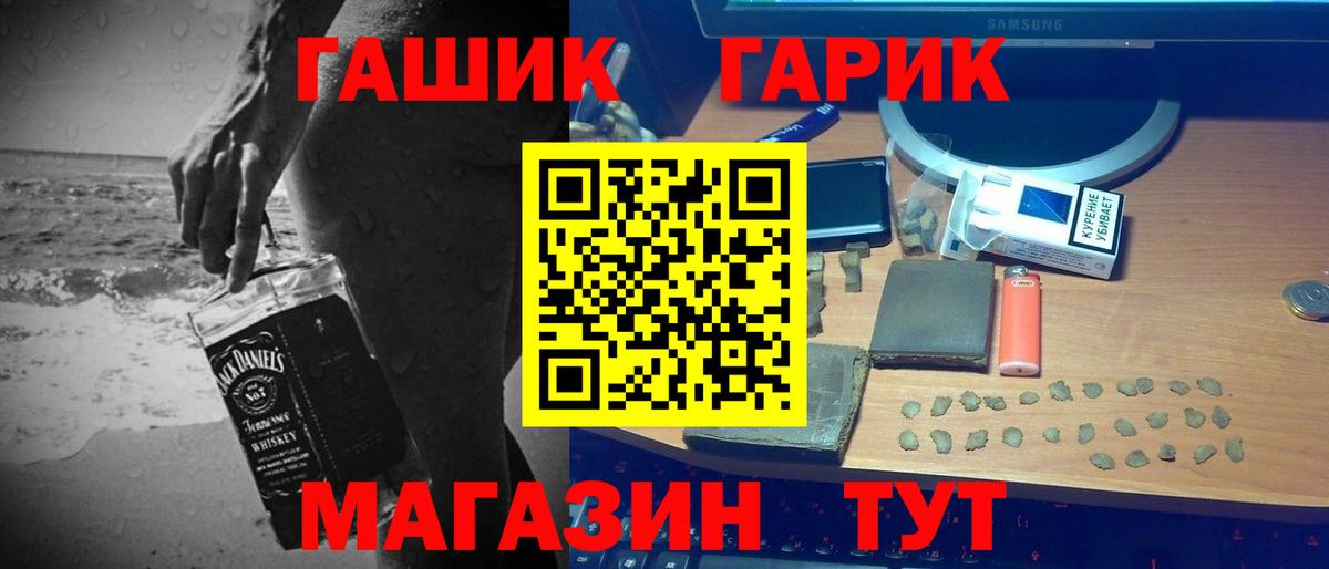 ГАШ Cannabis  Вход с VPN  купить  сайты  Бор  ГАШИШ 40% ТГК 