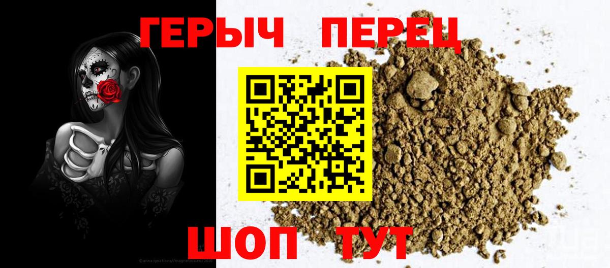Героин  Вход с VPN  Бор  Героин хмурый 