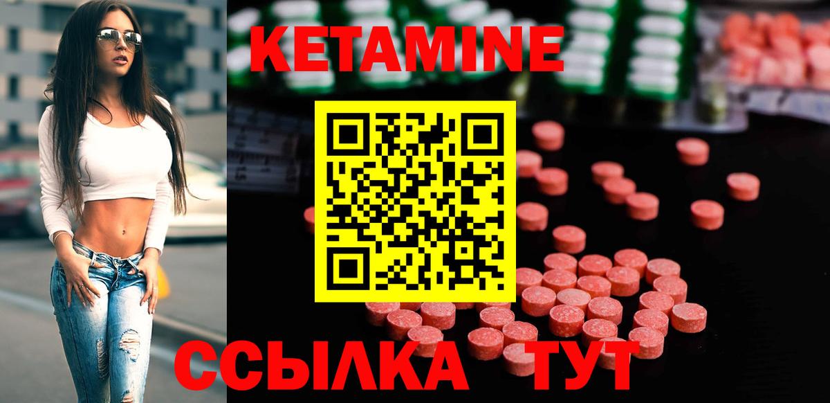 Бор  это клад  Кетамин VHQ  Вход с VPN  КЕТАМИН VHQ 
