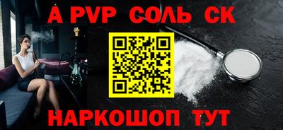соль курить ск Ангарск