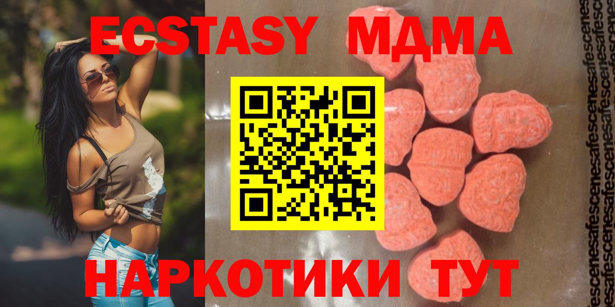 MDMA кристаллы Бор