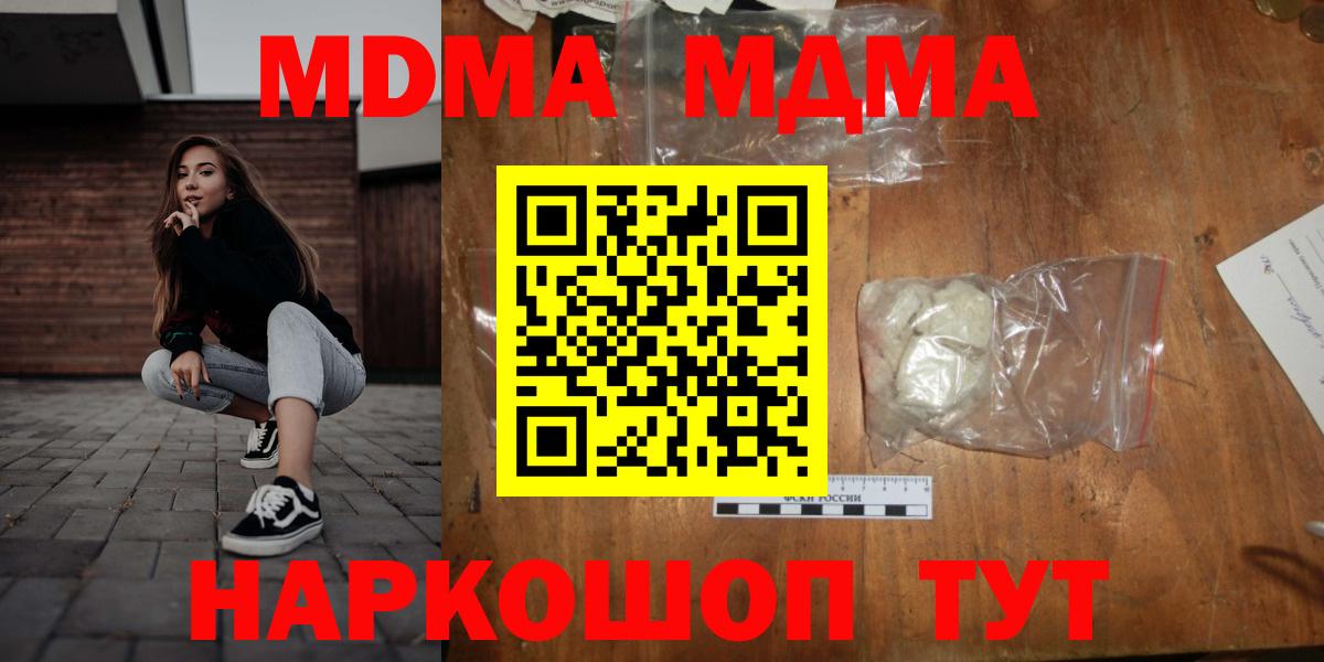 МДМА  Вход с VPN  Бор  MDMA VHQ 