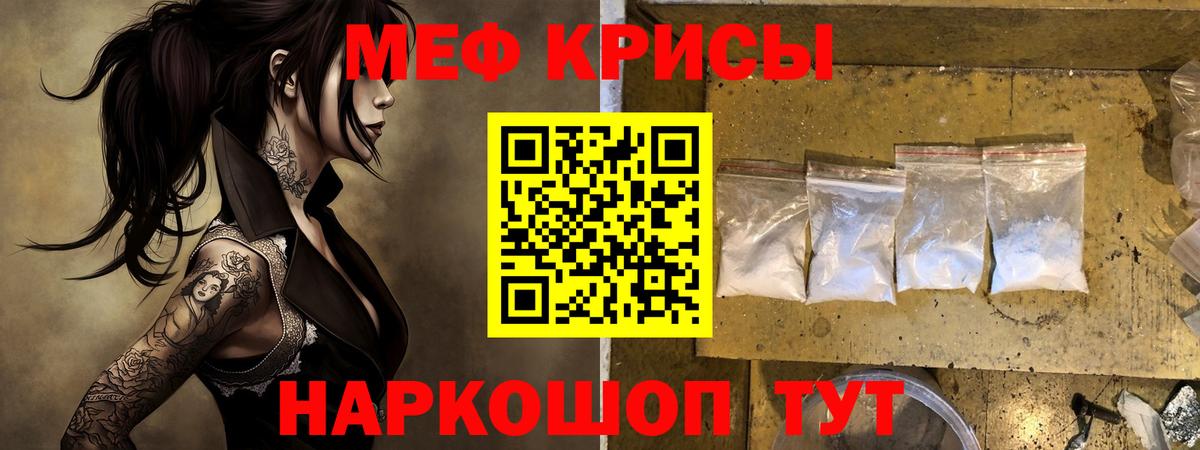 Мефедрон Бор