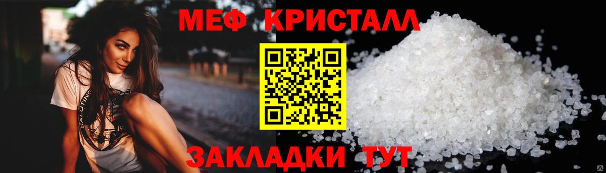 МЕФ 4 MMC  Вход с VPN  МЕФ  Мефедрон VHQ  Бор 