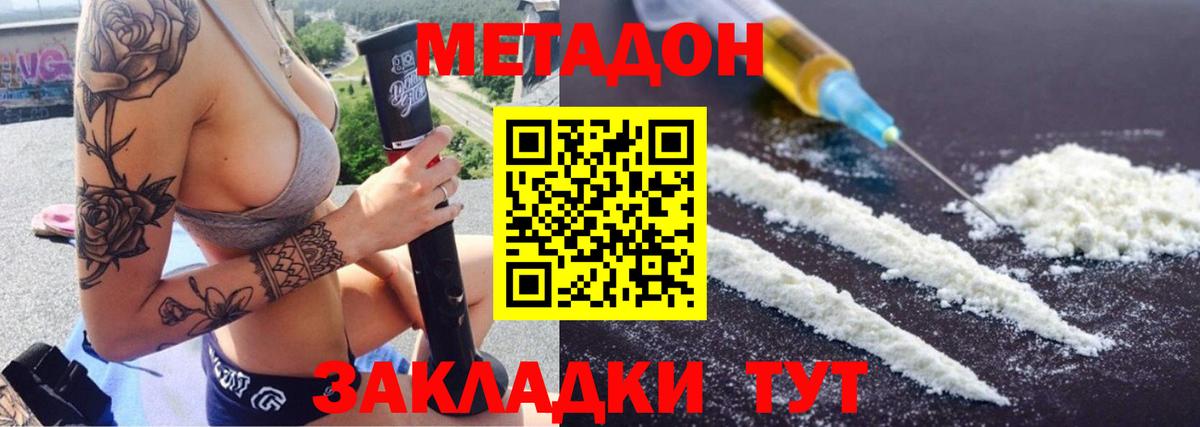 Бор  МЕТАДОН мёд  Вход с VPN 