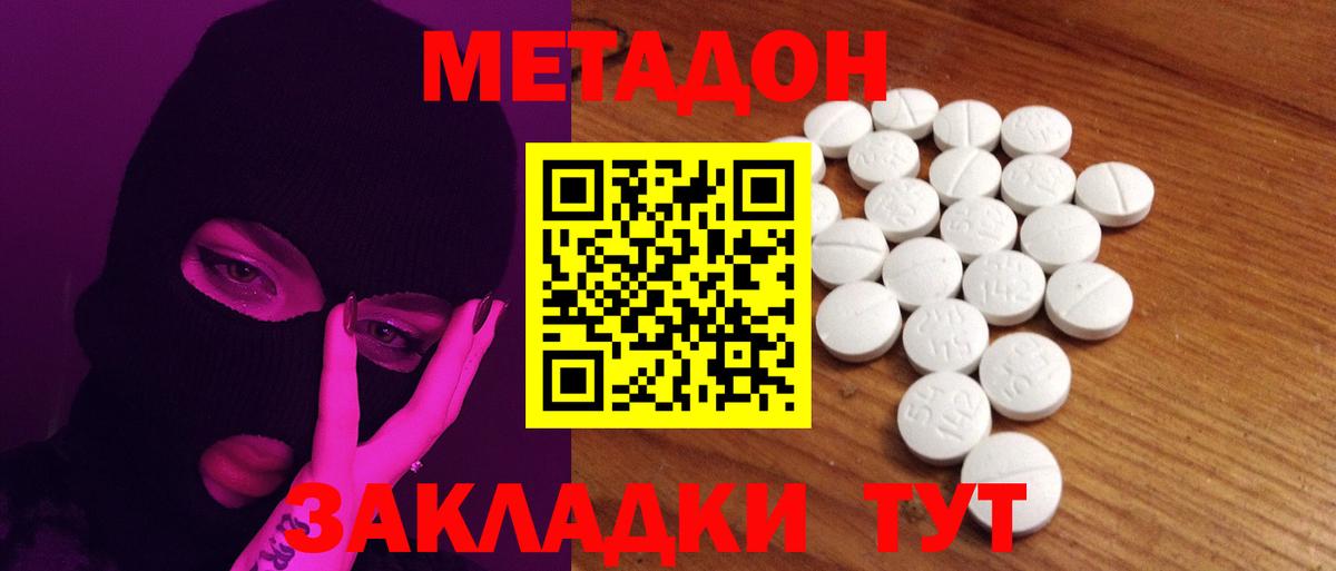 МЕТАДОН мёд Бор