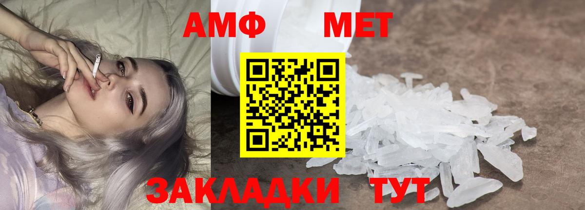 Бор  МЕТАМФЕТАМИН мет  МЕТАМФЕТАМИН мет  Вход с VPN 