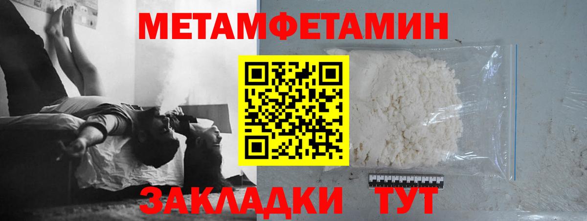 МЕТАМФЕТАМИН винт Бор