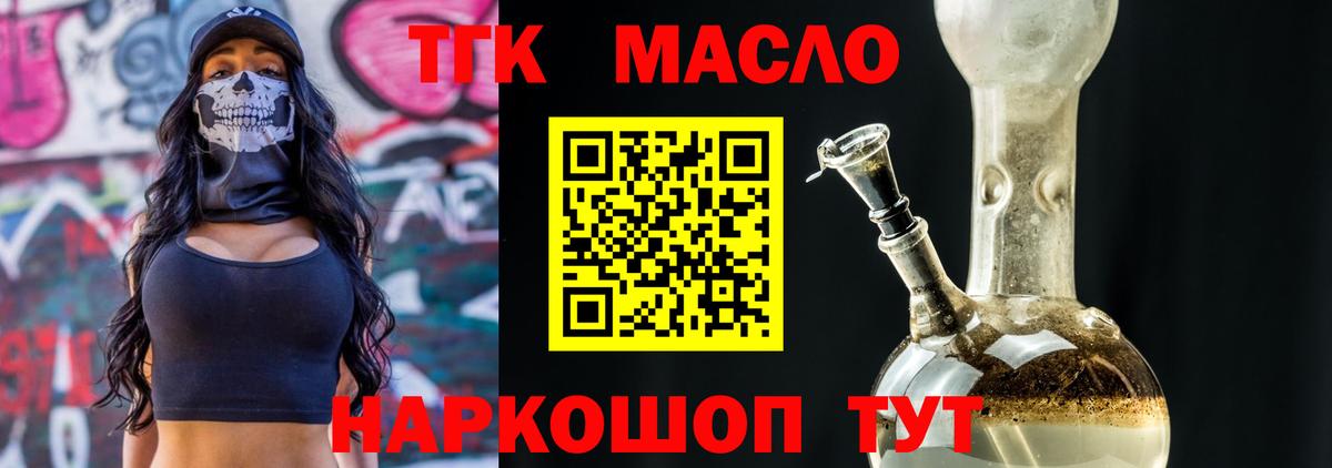 ТГК вейп с тгк  Вход с VPN  Бор 