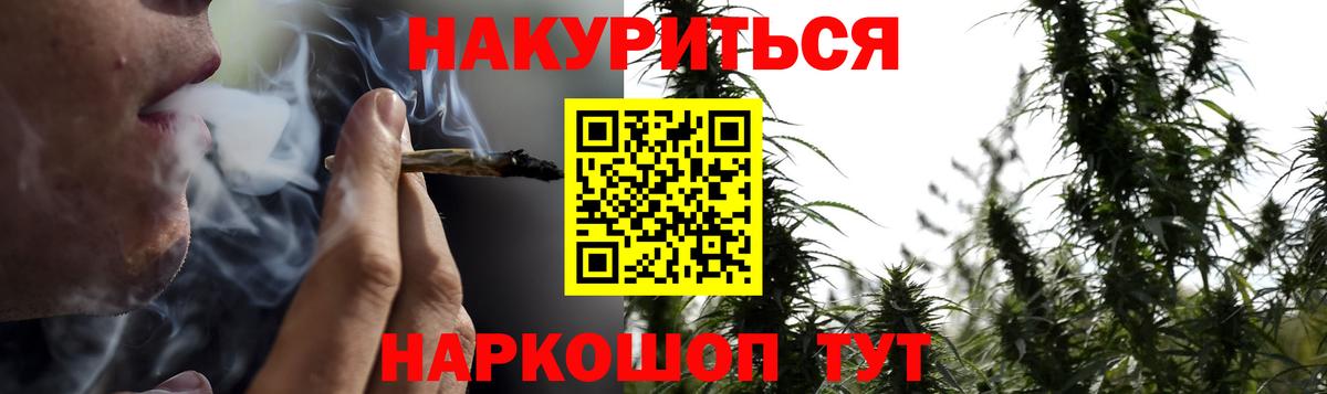 Марихуана White Widow Бор